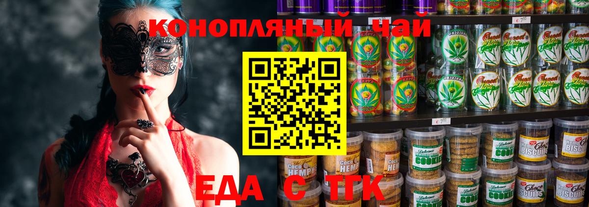 Cannafood марихуана  Вход с VPN  Лениногорск 