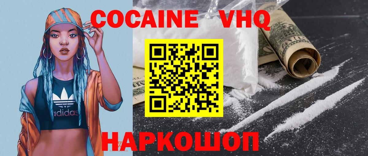 Кокаин FishScale Лениногорск