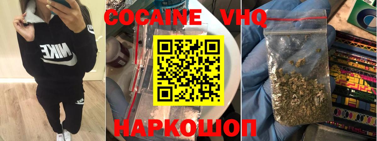 Кокаин  Кокаин Боливия  Вход с VPN  КОКАИН Перу  Лениногорск 