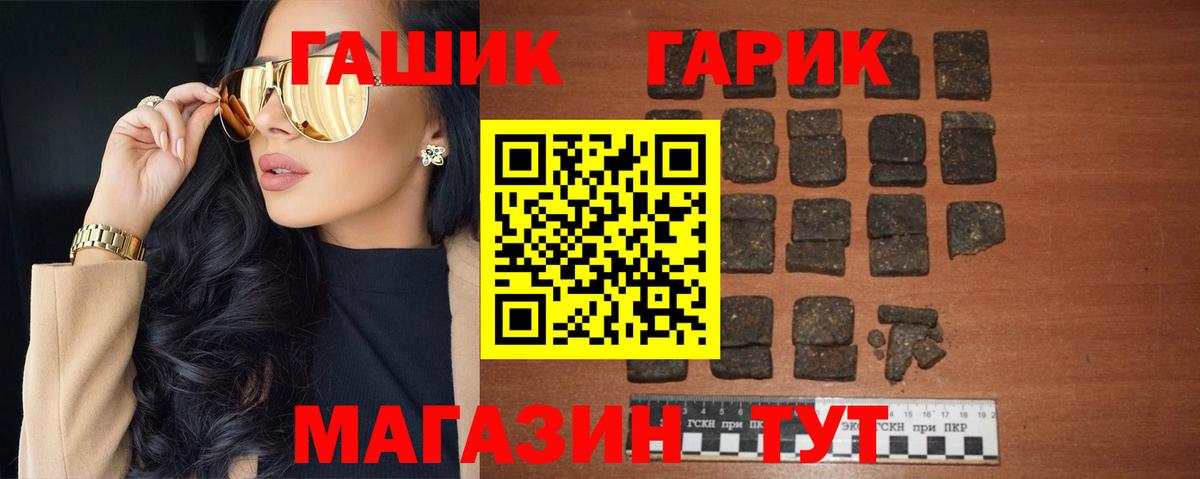 Гашиш гарик  Гашиш хэш  Вход с VPN  Лениногорск 