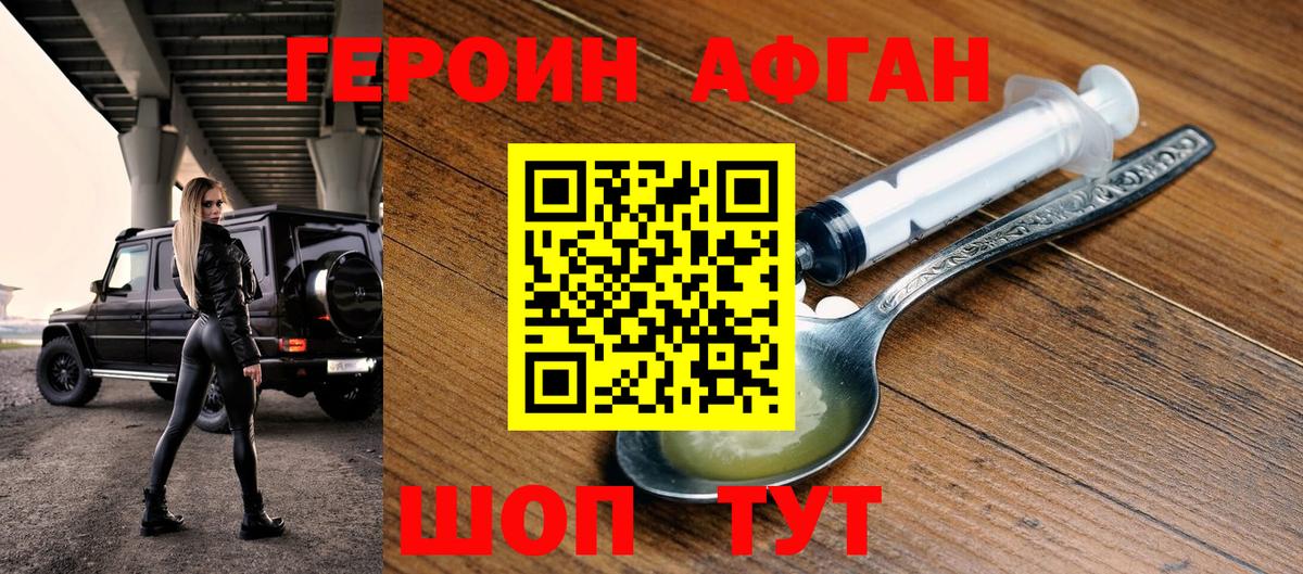 Лениногорск  ГЕРОИН Heroin  Вход с VPN 