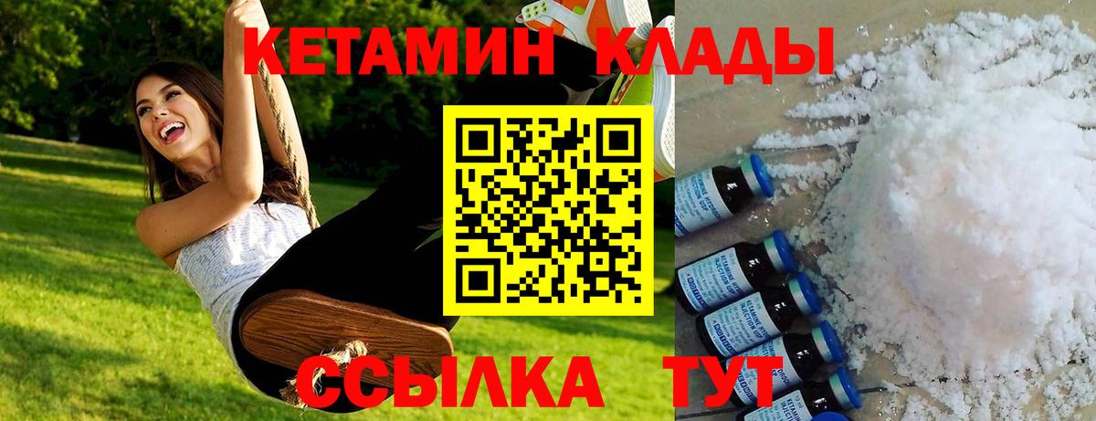 Лениногорск  Кетамин ketamine  Вход с VPN 