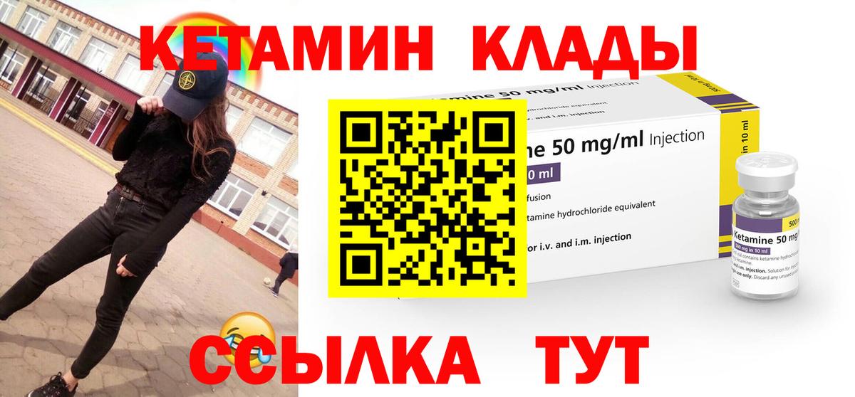 Кетамин VHQ Лениногорск