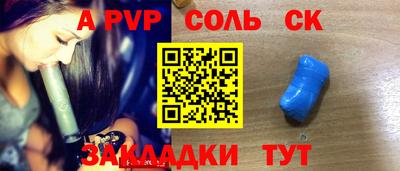 прущий лед Канаш