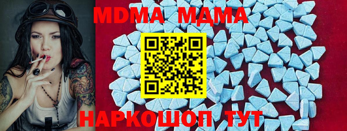 Лениногорск  МДМА  Вход с VPN  MDMA crystal 