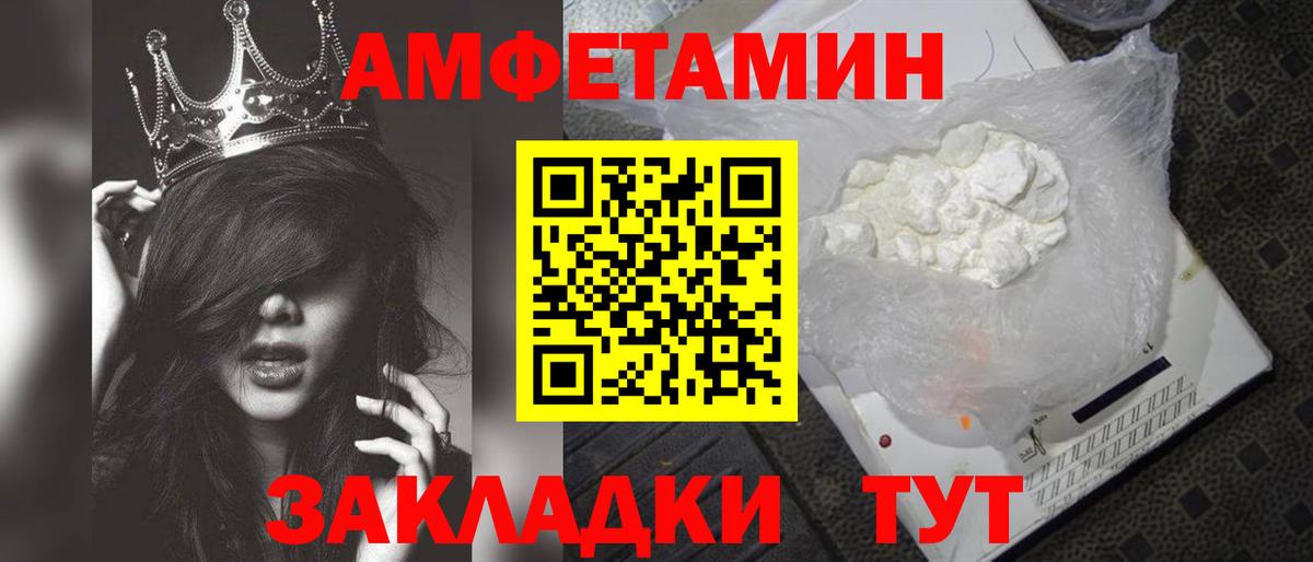 Лениногорск  МЕТАМФЕТАМИН Methamphetamine  Вход с VPN 