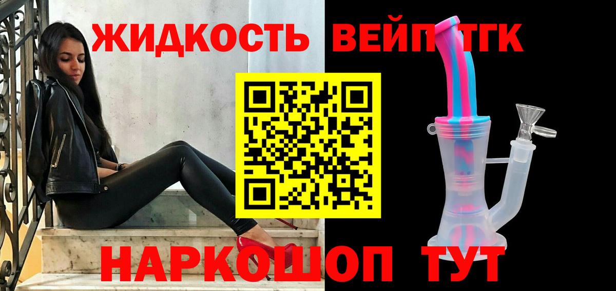 Лениногорск  что такое   ТГК гашишное масло  Вход с VPN  ТГК концентрат 